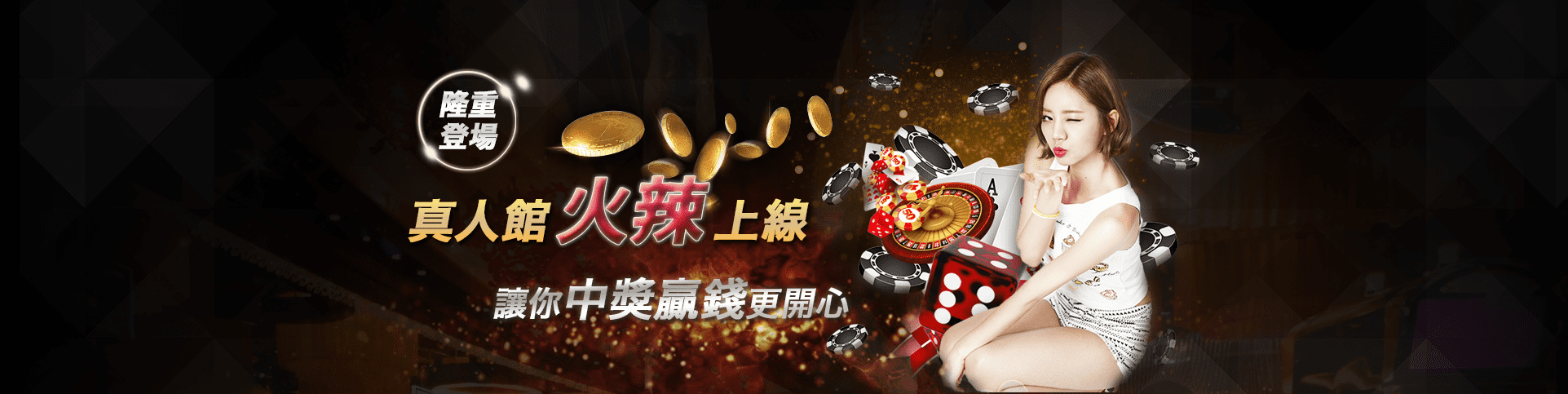 金雞娛樂城隆重登場